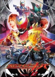 Kamen rider Kiva มาสไรเดอร์ คิบะ