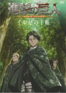 Shingeki no Kyojin OAD ผ่าพิภพไททัน ภาค OAD