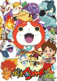 YOKAI WATCH โยไควอทช์ คนเลี้ยงผี