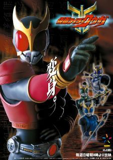 Kamen Rider Kuuga มาสค์ไรเดอร์ คูกะ