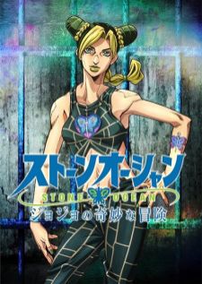 JoJo’s Bizarre Adventure Part 6 – Stone Ocean สโตนโอเชียน
