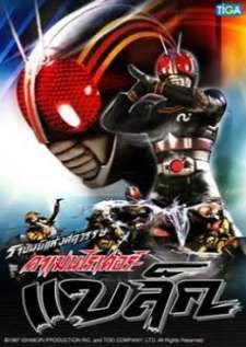 Kamen Rider Black (1987) คาเมนไรเดอร์แบล็ค