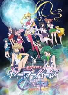 Sailor Moon Crystal III เซเลอร์มูน คริสตัล ภาค 3