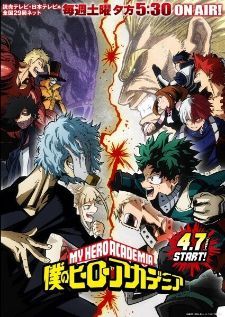 My Hero Academia Season 3 (ภาค3)