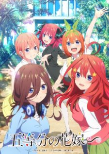 Go-toubun no Hanayome เจ้าสาวผมเป็นแฝดห้า ภาคพิเศษ