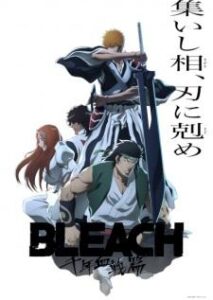 Bleach Sennen Kessen-hen – Soukoku-tan บลีช เทพมรณะ สงครามเลือดพันปี – บทความขัดแย้ง เสียงไทย