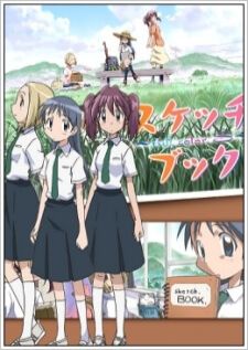 Sketchbook Full Color’s สมุดวาดภาพกับวันฟ้าใส