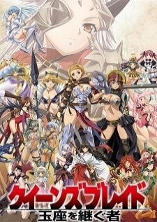 Queen’s Blade Gyokuza wo Tsugu Mono ควีนเบลด ภาค 2