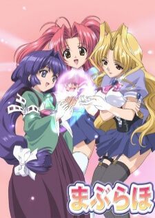 Maburaho แม่มดสาวร่ายเวทย์กิ๊ก