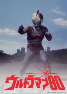 Ultraman 80 อุลตร้าแมน 80