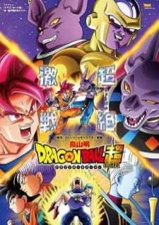 Dragon Ball Super BD ดราก้อนบอล ซูเปอร์ (ครบทุกตอน)