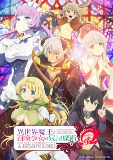Isekai Maou to Shoukan Shoujo no Dorei Majutsu S2 จอมมารต่างโลกกับบริวารสาวนักอัญเชิญ ภาค 2