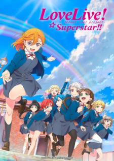 Love Live! Superstar!! เลิฟไลฟ์! ซูเปอร์สตาร์!! ซีซั่น 1 เสียงไทย