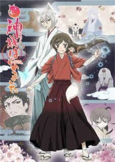 Kamisama Hajimemashita จิ้งจอกเย็นชากับสาวซ่าเทพจำเป็น ภาค2