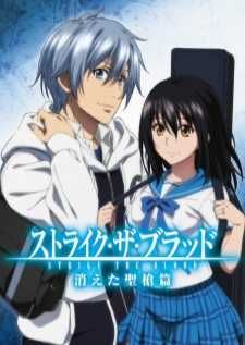 Strike the Blood Kieta Seisou-hen