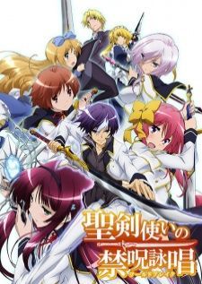 Seiken Tsukai no World Break เทพนักดาบข้ามภพ