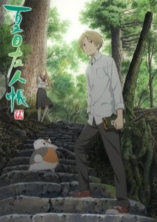 Natsume Yuujinchou Go นัตสึเมะกับบันทึกพิศวง ภาค5