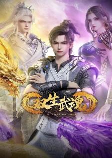 Shuangsheng Wu Hun วิญญาณยุทธ์สะท้านภพ