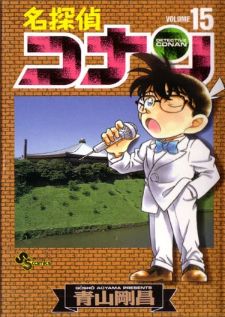 Detective Conan ยอดนักสืบจิ๋วโคนัน ปี22