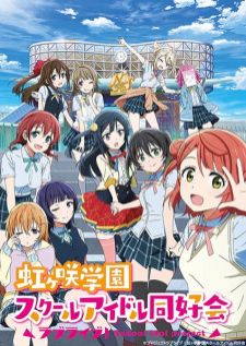 Love Live! Nijigasaki Gakuen School Idol Doukoukai เลิฟไลฟ์ ชมรมสคูลไอดอลนิจิกะซากิ
