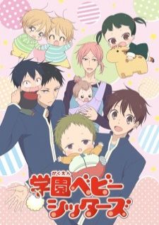 Gakuen Babysitters นักเรียนพี่เลี้ยงเด็ก