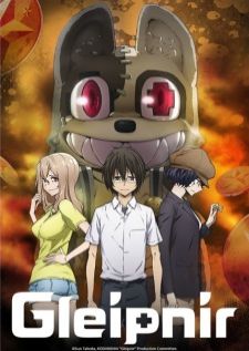 Gleipnir กายาสถิตอสูร