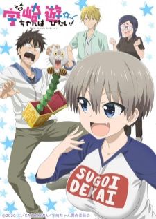 Uzaki-chan wa Asobitai! อุซากิจัง อยากออกไปเที่ยว! ภาคที่ 1