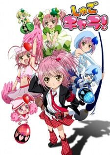 Shugo Chara คาแร็กเตอร์ผู้พิทักษ์