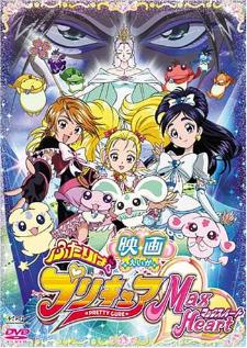 Pretty Cure2 Max Heart มหัศจรรย์สาวน้อย พริตตี้เคียว แม๊กซ์ฮาร์ด (เสียงไทย)