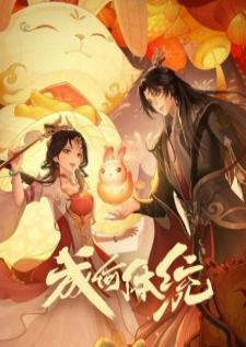 Cheng He Titong ทะลุมิติตะลุยวังหลวง บรรยายไทย