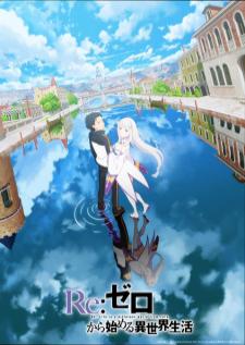 ReZero kara Hajimeru Isekai Seikatsu 3rd Season -รีเซทชีวิต ฝ่าวิกฤตต่างโลก- ซีซั่น 3 (เสียงไทย)