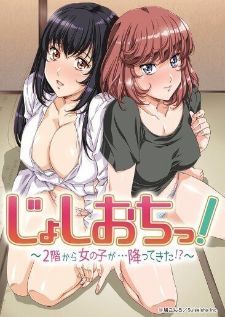 Joshi Ochi! 2-kai kara Onnanoko ga Futte Kita