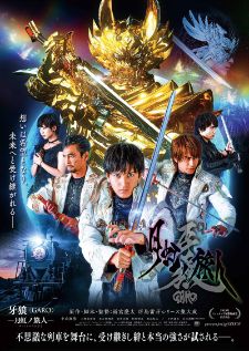 Garo Versus Road
