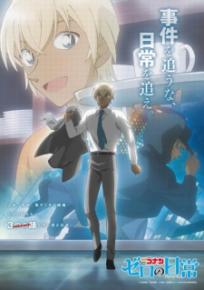 Detective Conan – Zeros Tea Time (2022) วันสบายๆของอามุโร่