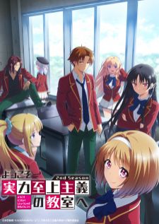 Youkoso Jitsuryoku Shijou Shugi no Kyoushitsu ภาค 2