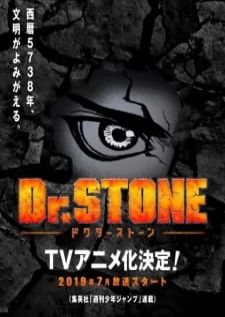 Dr.Stone ดร.สโตน เจ้าแห่งวิทยาศาสตร์กู้คืนอารยธรรมโลก IQ