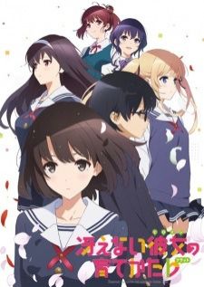 Saenai Heroine no Sodatekata ♭ วิธีปั้นสาวบ้านให้มาเป็นนางเอกของผม ภาค2