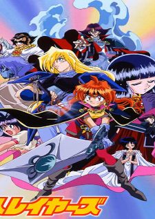 Slayers The Movie