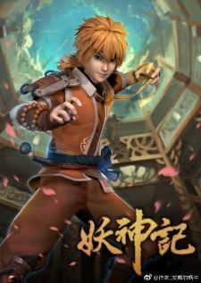 Tales of Demons and Gods 3D พงศาวดารภูตเทพ (อัพเดตตอนล่าสุด)