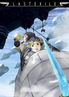Last Exile ลาสต์ เอ็กไซล์