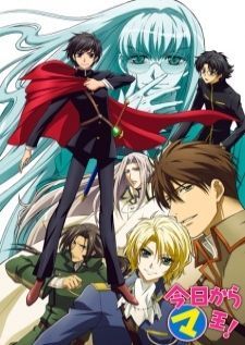Kyou kara Maou! 3rd Series ss3