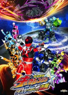 Uchu Sentai Kyuranger ขบวนการผู้พิทักษ์อวกาศ คิวเรนเจอร์