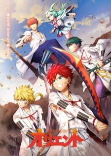 Orient สิงห์พลิกตำนานพิฆาตอสูร ภาค 2