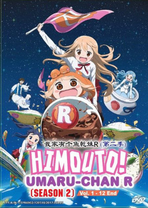 Himouto Umaruchan R น้องสาวสุดติ่ง อูมารุจัง ภาค2