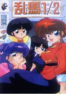 Ranma BD รันม่าไอ้หนุ่มกังฟู