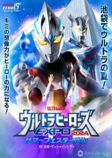 Ultraman Arc อุลตร้าแมนอาร์ค (บรรยายไทย)