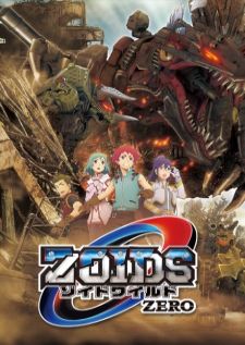 Zoids Wild Zero ซอยด์ หุ่นรบไดโนเสาร์ ปี6