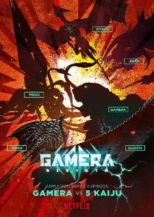 Gamera -Rebirth- กาเมร่า รีเบิร์ธ