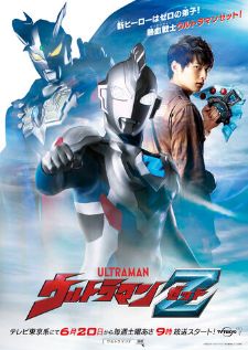 Ultraman Z อุลตร้าแมน เซด