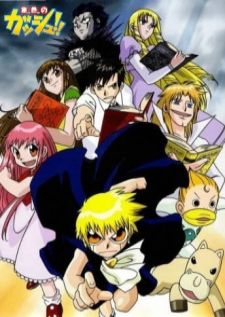 Zatch Bell! กัชเบล